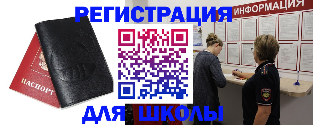 где прописаться в Барыше