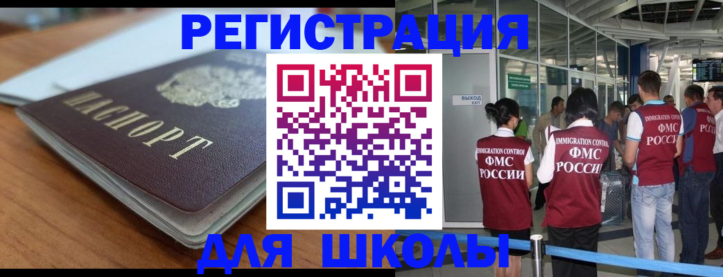 прописка паспорт в Барыше