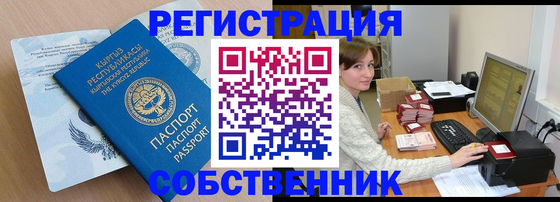 прописка паспорт в Барыше