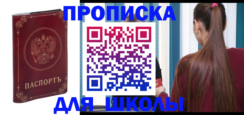 временная регистрация законно в Барыше