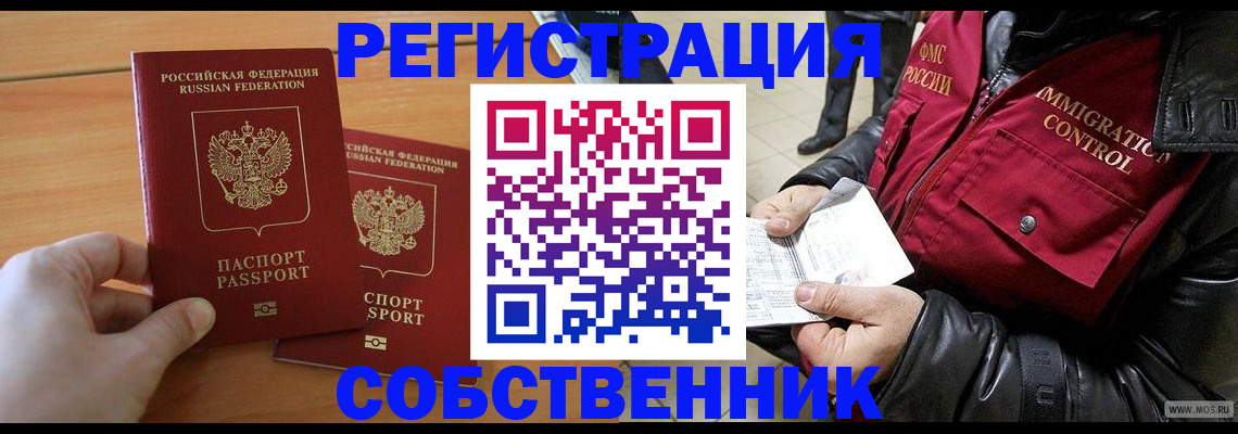 миграционный учет в Барыше