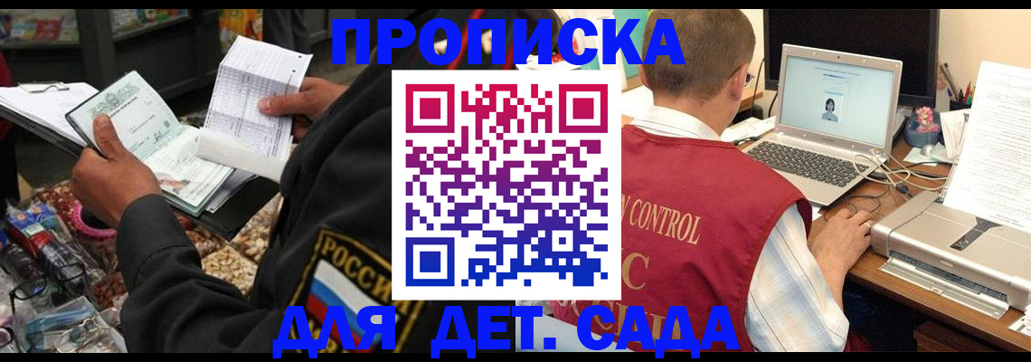временная регистрация надежно в Барыше