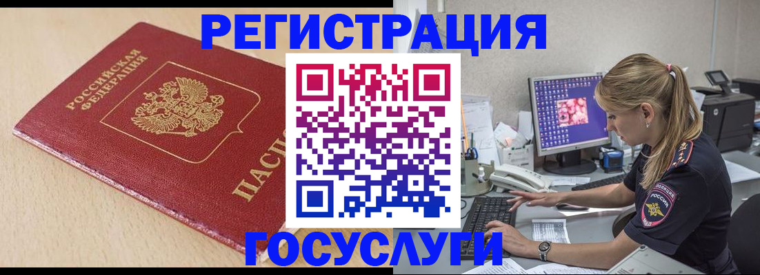 прописка для работы в Барыше